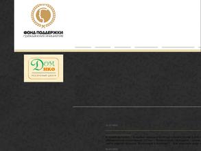 Фонд поддержки гражданских инициатив