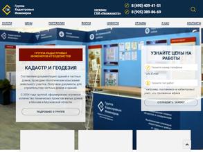 Недкадастр