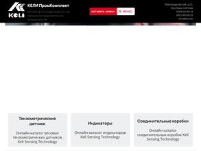 КЕЛИ ПромКомплект