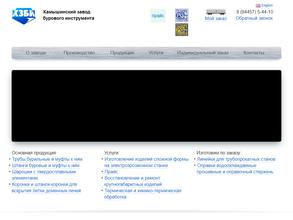 Камышинский завод бурового инструмента
