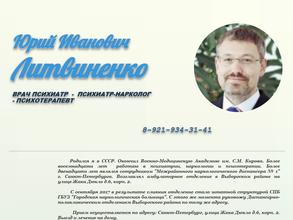 Кабинет психолога