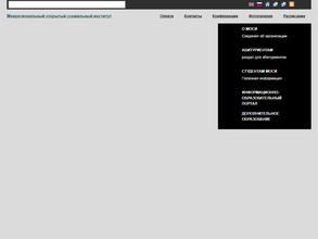 Межрегиональный открытый социальный институт