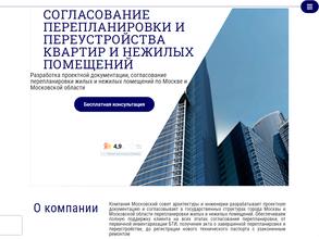 Московский совет архитектуры и инженерии