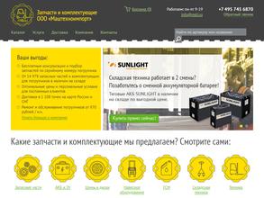 Маштехноимпорт