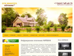 НТК ИННОТЕХ