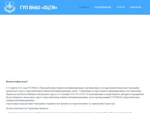 Окружной центр технической инвентаризации