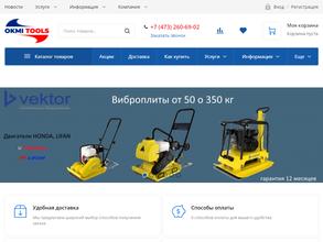 Окми инструмент