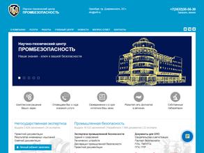 Промбезопасность