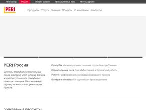 ПЕРИ