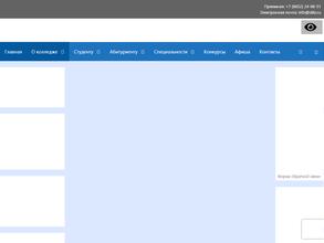 Ставропольский краевой колледж искусств