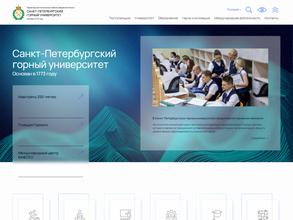 Санкт-Петербургский горный университет