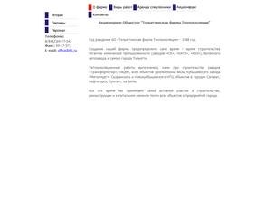 Теплоизоляция