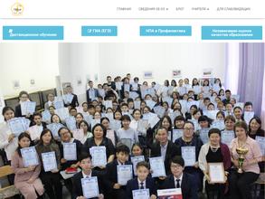 Тувинский Республиканский лицей-интернат