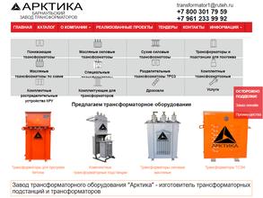 Арктика