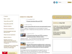 Вятская торгово-промышленная палата