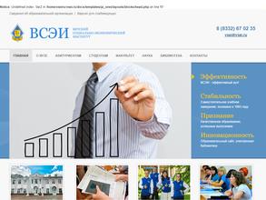 Вятский социально-экономический институт