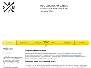 Ярославский завод вентиляционных изделий