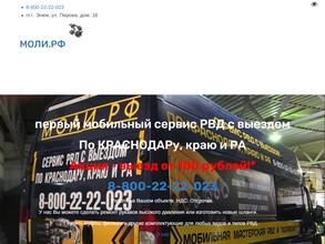 Моли.рф