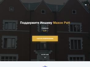 Международный институт практического иудаизма
