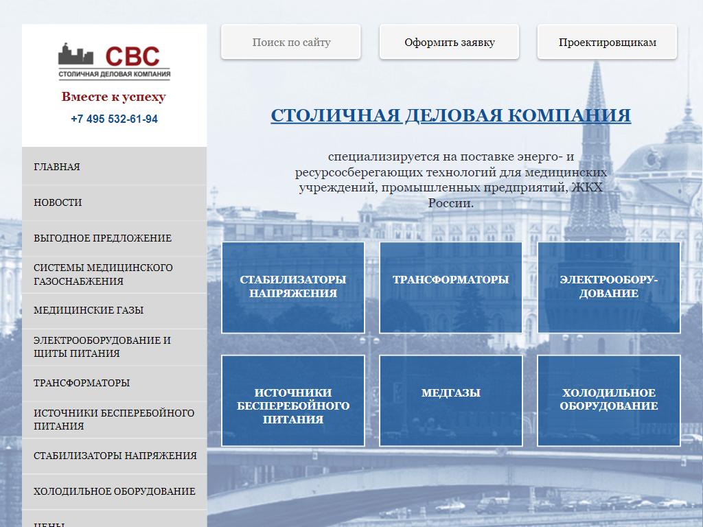 Москва организация бизнеса