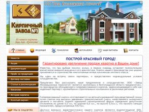 Кирпичный завод