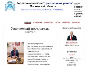 Центральный регион