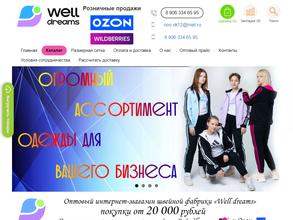 Швейно-Волжская трикотажная фабрика