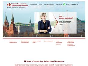 Первая Московская оценочная компания