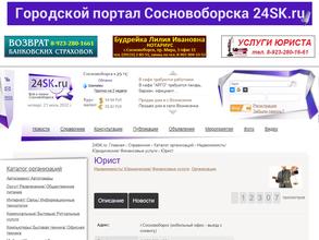 24sk.ru
