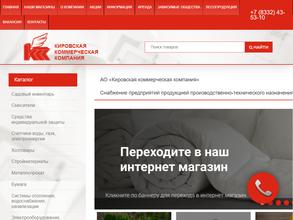 Магазин спецодежды