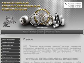 Читинская металлическая компания
