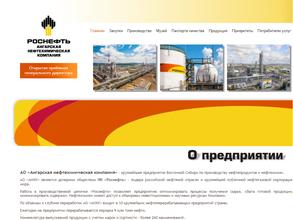 Ангарская нефтехимическая компания
