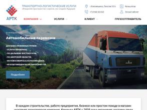 Транс-сервис