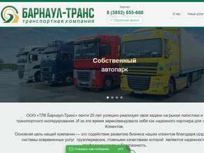 Транс Экспресс