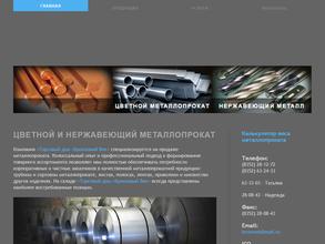 Бронзовый век