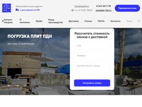 Березовский ЗСК