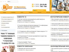 Развитие-Консалт