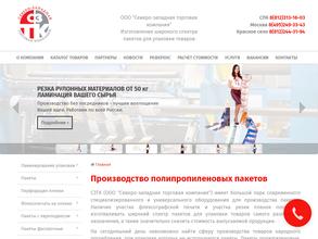 Северо-Западная Торговая Компания