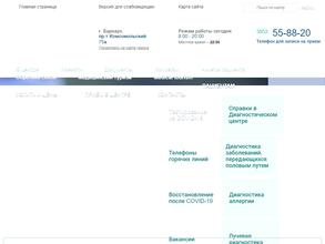 Диагностический центр Алтайского края