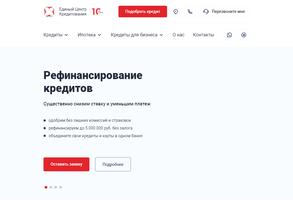 Единый центр кредитования