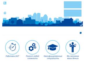 Единая городская управляющая компания