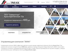 Управляющая компания ЭМАК