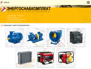 Энергоснабкомплект