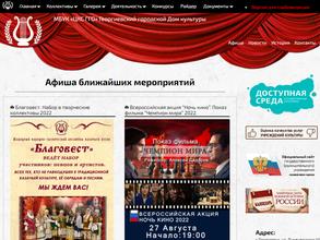 Централизованная клубная система Георгиевского городского округа