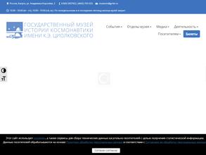Планетарий