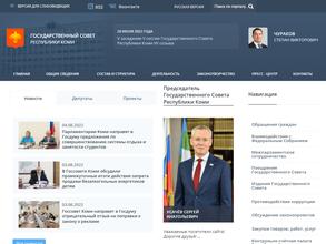 Государственный Совет Республики Коми