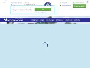 Металлкомплект