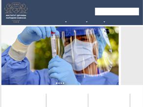 Институт дружбы народов Кавказа