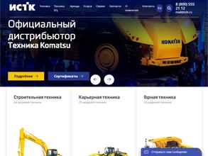 Истк komatsu