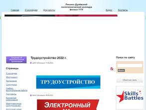 Ликино-Дулёвский политехнический колледж